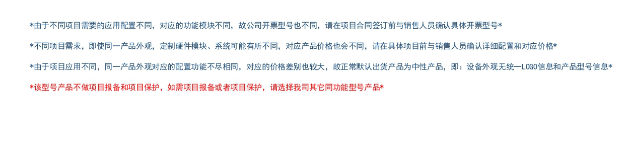 H91系列超远距离RFID手持机——_page-0003.jpg