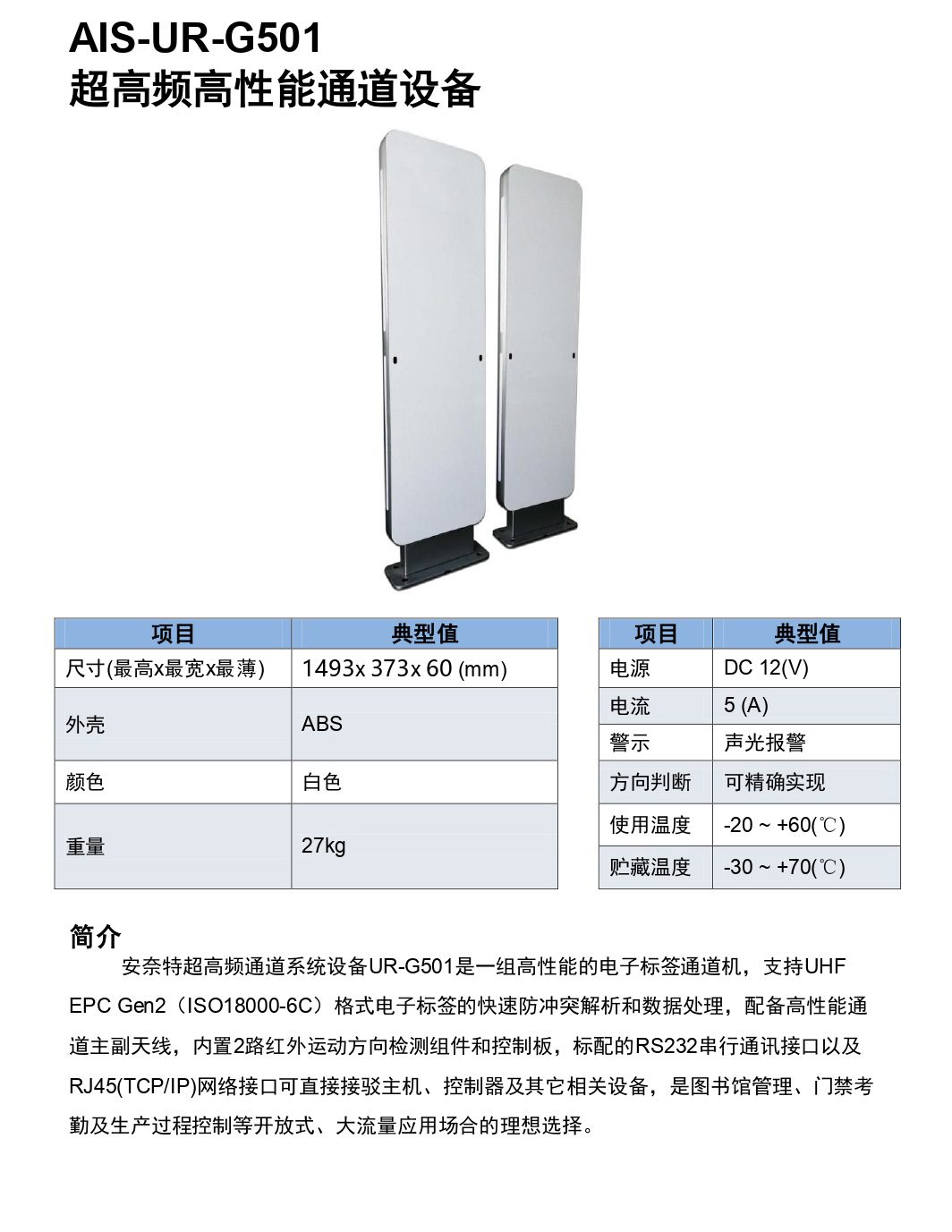 AIS-UR-G501_page-0001.jpg