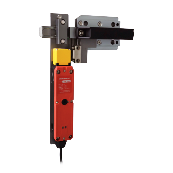 AGK系列安全门闩